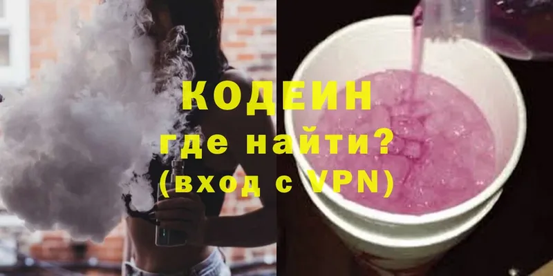 Кодеиновый сироп Lean напиток Lean (лин)  Подольск 